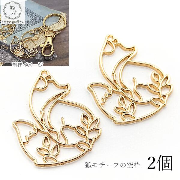 楽天市場】【最大500円OFF】5のつく日限定クーポン！チャーム 空枠 狐