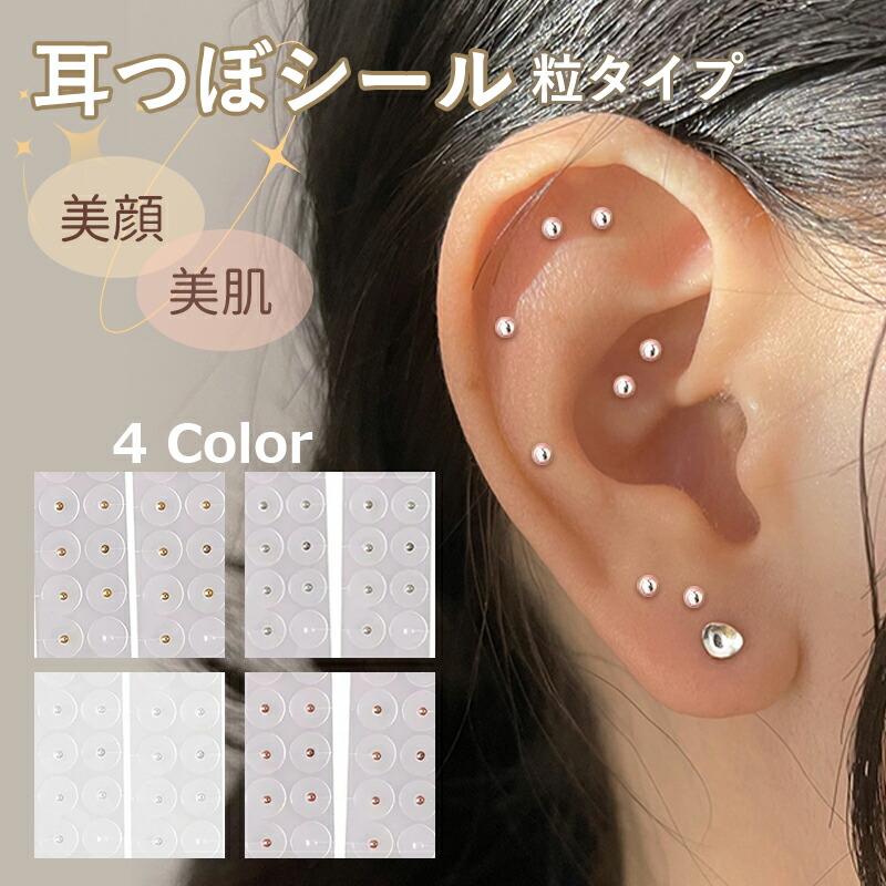 楽天市場】＼ ✨P10倍新モデル追加!!クーポンで20%OFF ／ 耳つぼシール