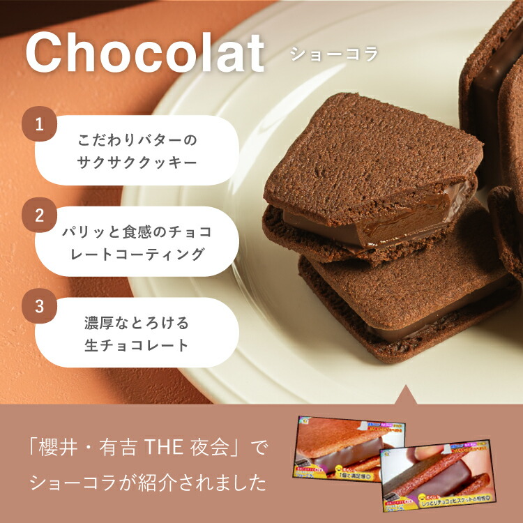 楽天市場】【エントリーでポイント10倍】ショーコラ・ノンアルセット8