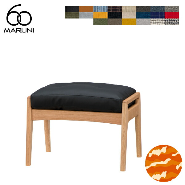 楽天市場】マルニ60 オットマンの通販