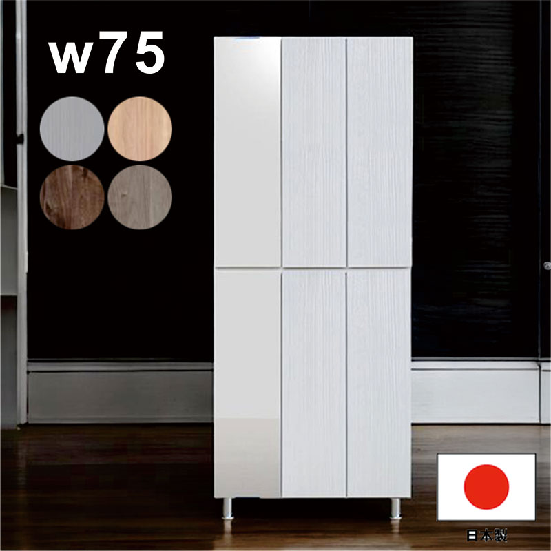 楽天市場】シューズボックス ミラー付き 幅75cm 高さ185cm 大容量