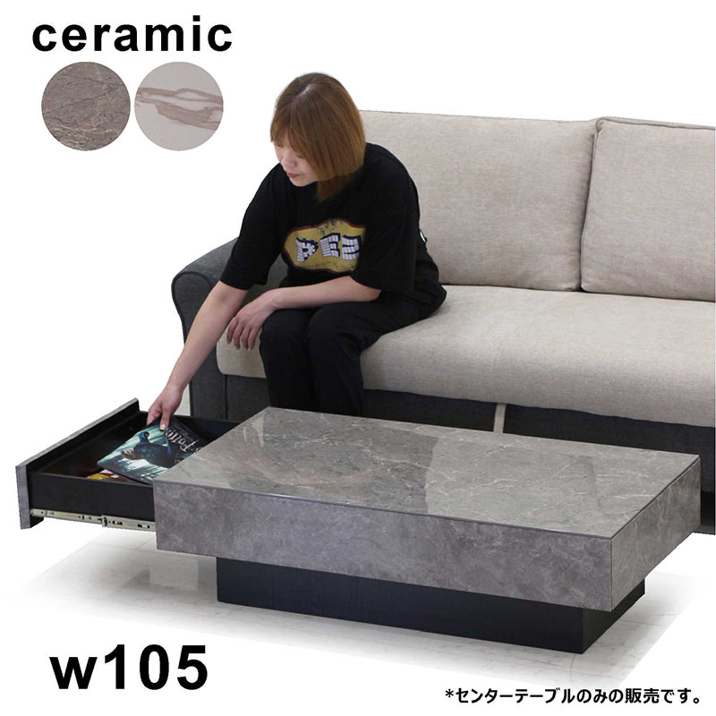 楽天市場】セラミック テーブル ローテーブル 大理石風 幅105cm 収納