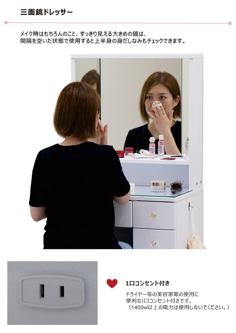 楽天市場】ドレッサー デスク 兼用 幅60cm 三面鏡 白 ホワイト 鏡台