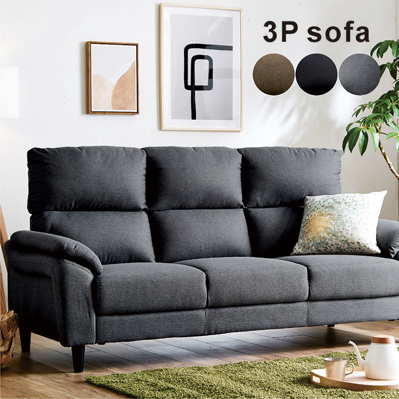 楽天市場】3人掛け ハイバックソファ 3人掛けソファー 背もたれ 高い