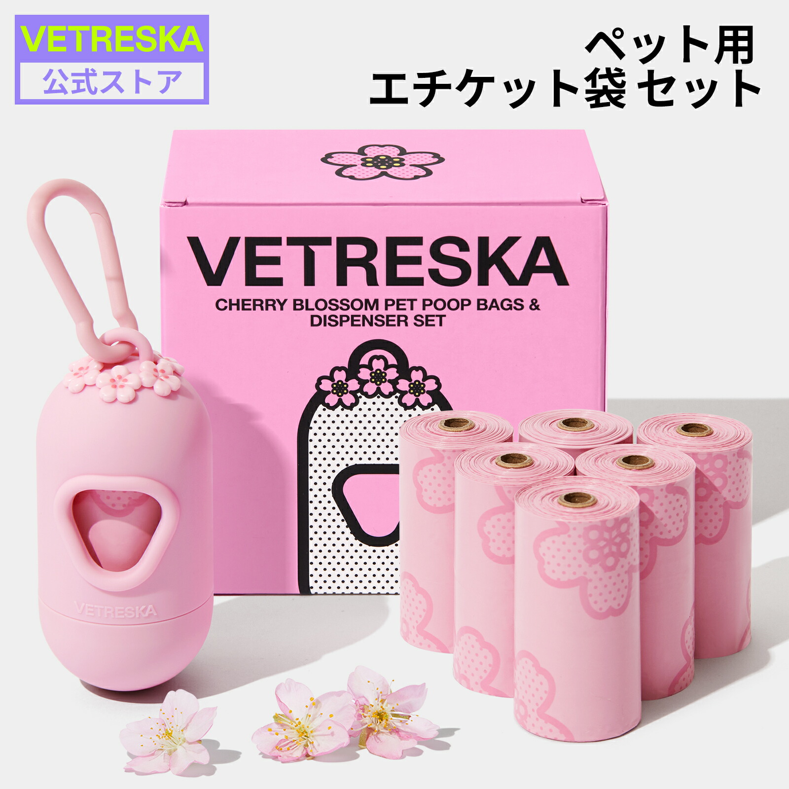 楽天市場】【マラソンクーポンあり】VETRESKA うんち袋ケース 犬用 猫