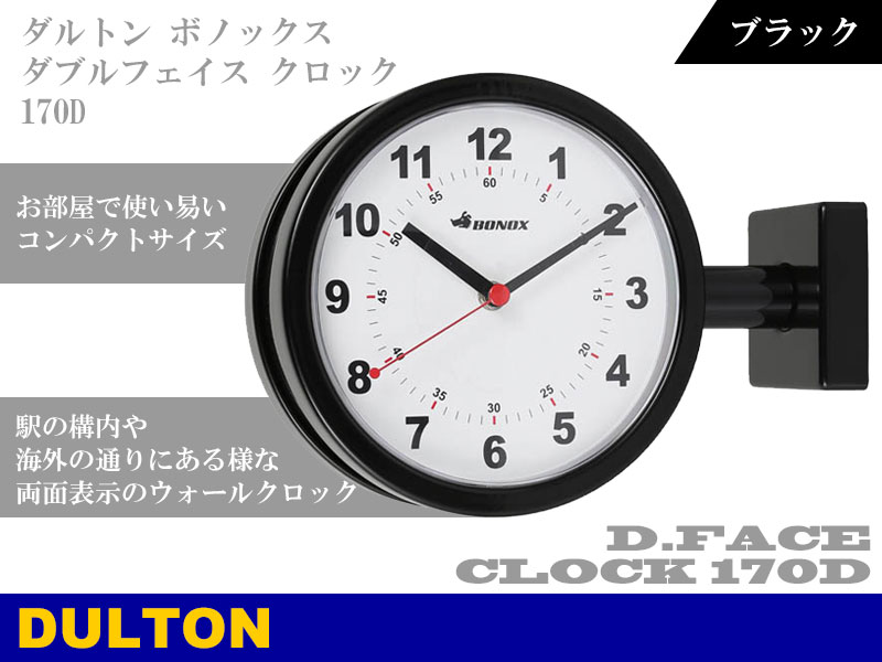 楽天市場】送料無料 DULTON ダブルフェイスクロック Sサイズ S624-659
