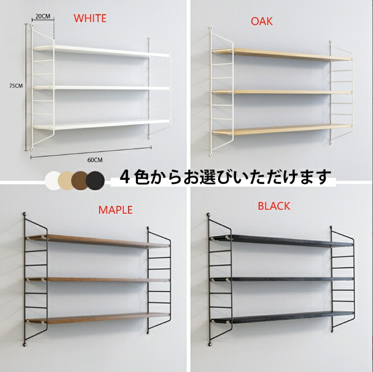 楽天市場】ウォールシェルフ 壁を傷つけない 高さ調節可能 3段式 幅60x