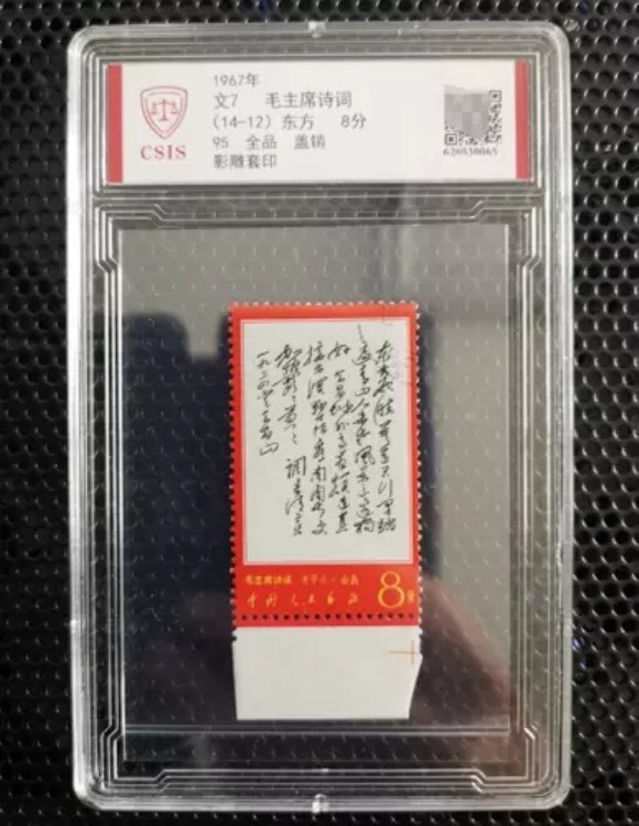 中国切手」の人気商品一覧 | 安い商品を通販サイトから探す - 価格.com