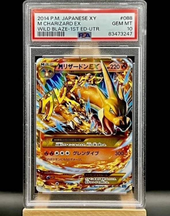 PSA10 ポケモンカード リザードンEX SR 1ed PSA10 081/080 リザードン