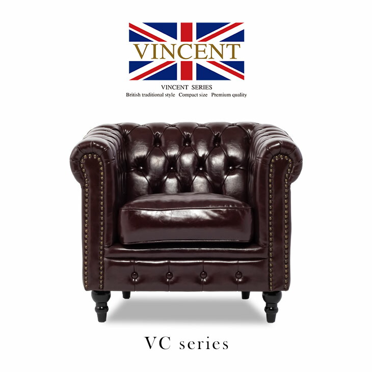 楽天市場】VINCENT ヴィンセント チェスターフィールド アンティーク