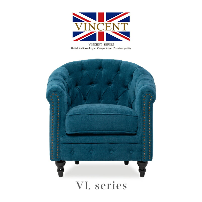 楽天市場】VINCENT ヴィンセント 一人掛け ソファー 店舗用 一人用