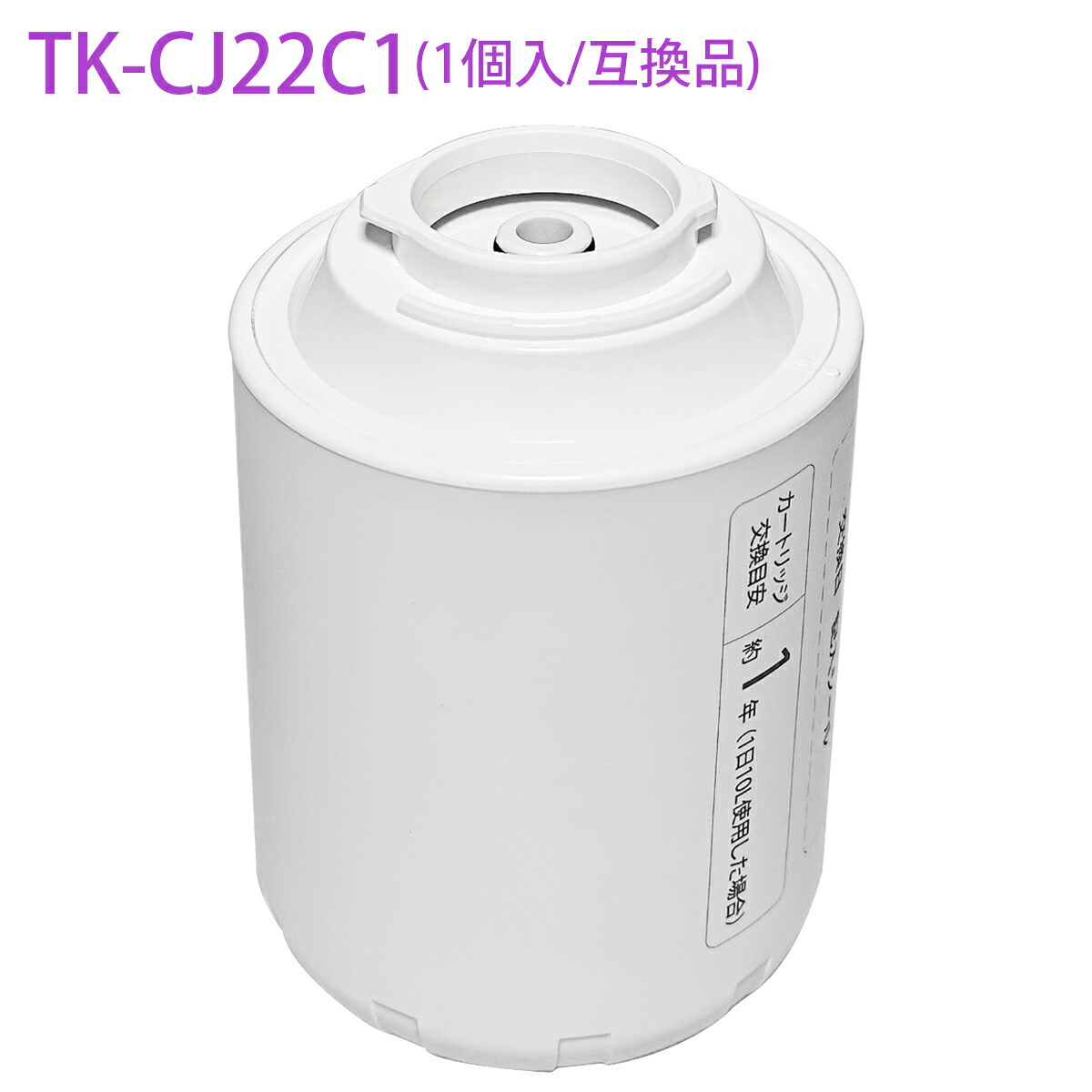 TK-CJ23C1」の人気商品一覧 | 安い商品を通販サイトから探す - 価格.com
