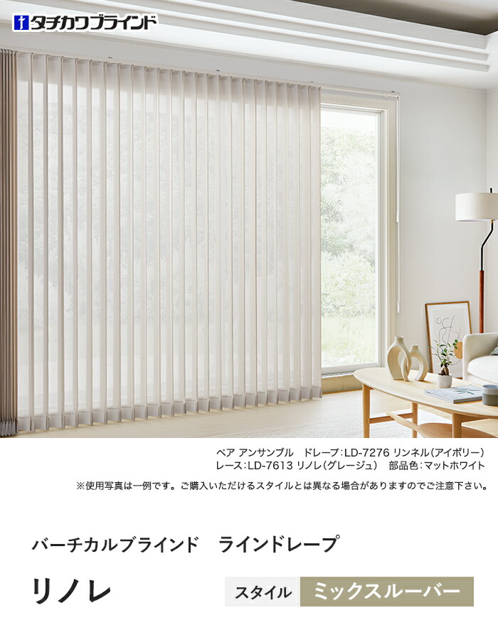 楽天市場】【縦型ブラインド バーチカルブラインド】【オーダー25,267