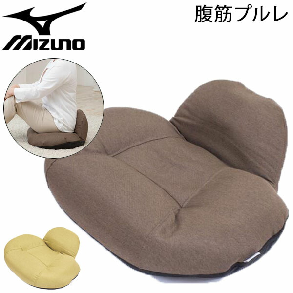 楽天市場】エクササイズ用品 座椅子 ミズノ MIZUNO 腹筋プルレ 55×45