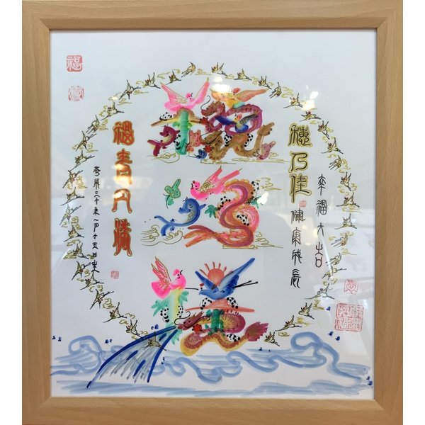 楽天市場】花文字 丸円タイプ額付き 人生円満タイプ 命名書 開運風水花