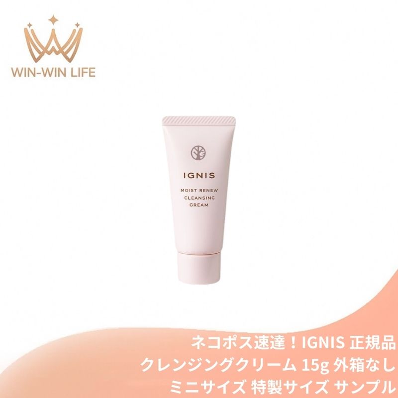 楽天市場】イグニス クレンジングクリーム（美容・コスメ・香水）の通販
