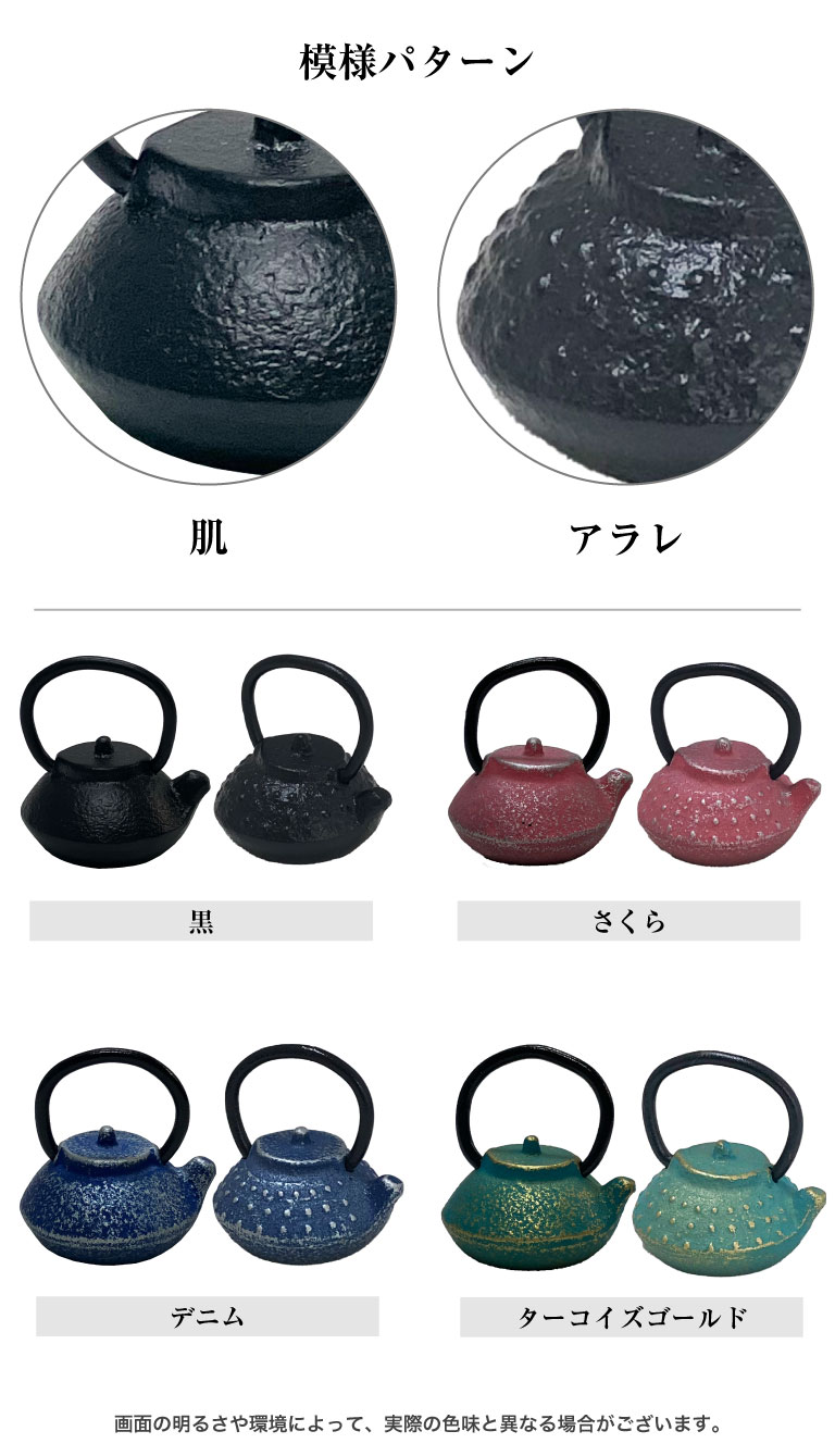 楽天市場】在庫限り終了！残りわずかです！！地味な鉄瓶のアクセントに