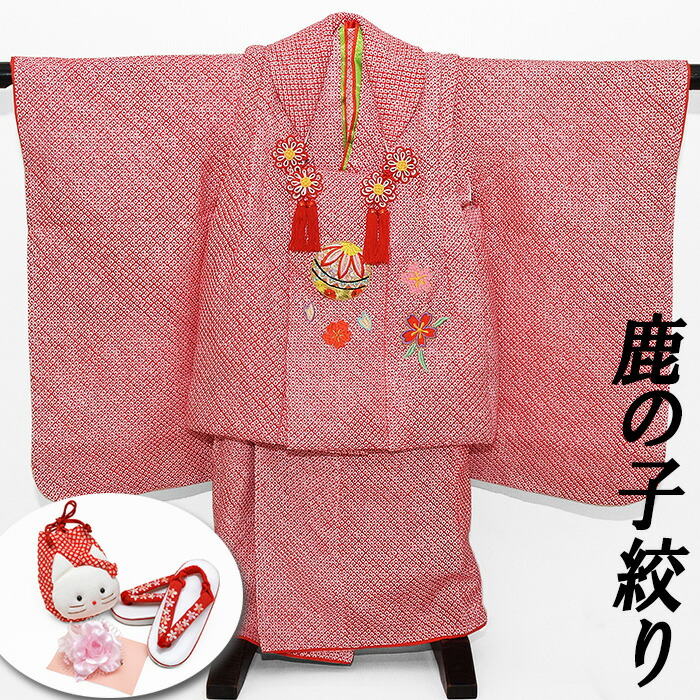 楽天市場】絹 100％ 全2色 【鹿の子 絞り】七五三 3歳セット【全2種