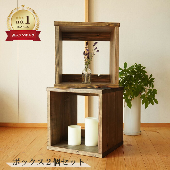 楽天市場】【1月末で販売終了】【2個セット】日本製 古材 キューブ