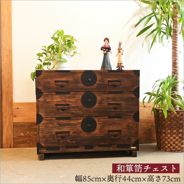 楽天市場】迫力ある金具が魅力的 1点物 和箪笥 箪笥 和ダンス リメイク