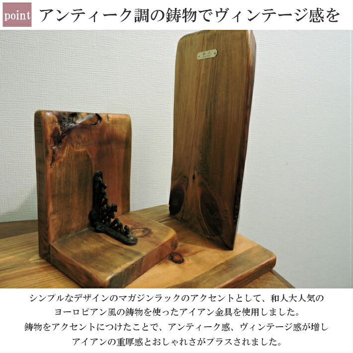 楽天市場】日本製 古材 ブックスタンド ブックエンド 本棚 本立て 木製