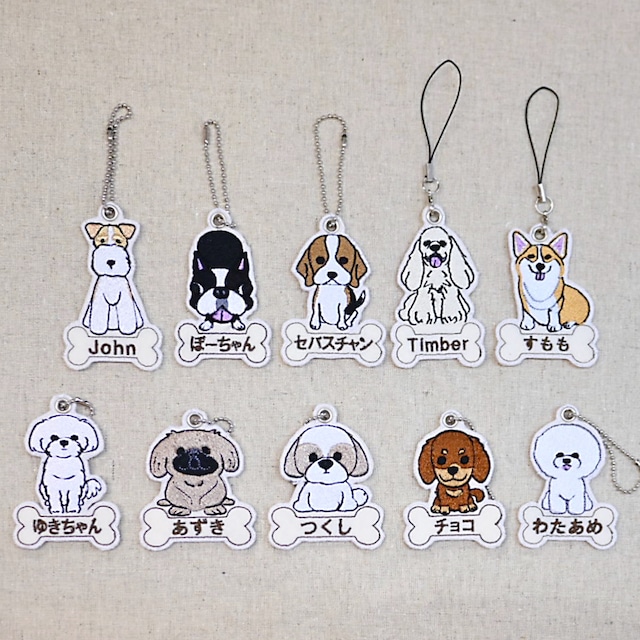 楽天市場】【名入れ対象】刺繍ネーム入りチャーム わんこ お名前刺繍