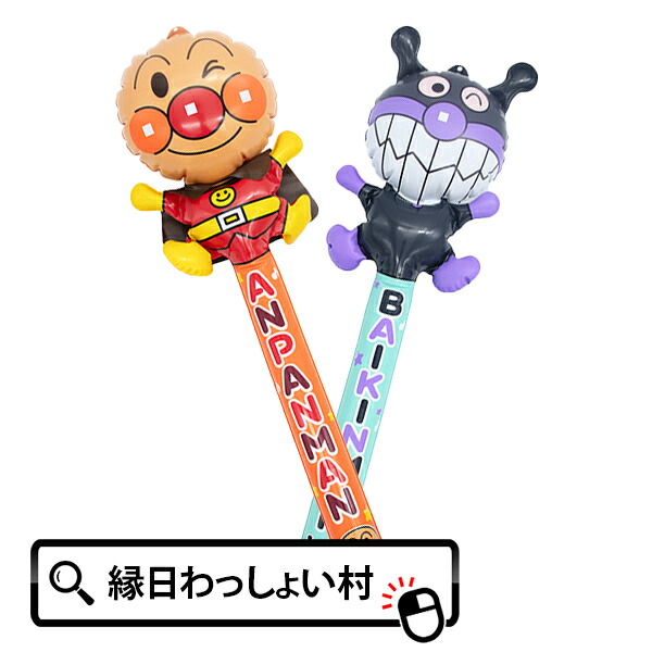 楽天市場】アンパンマン ばいきんまん 60cm ビニール棒 ビニール