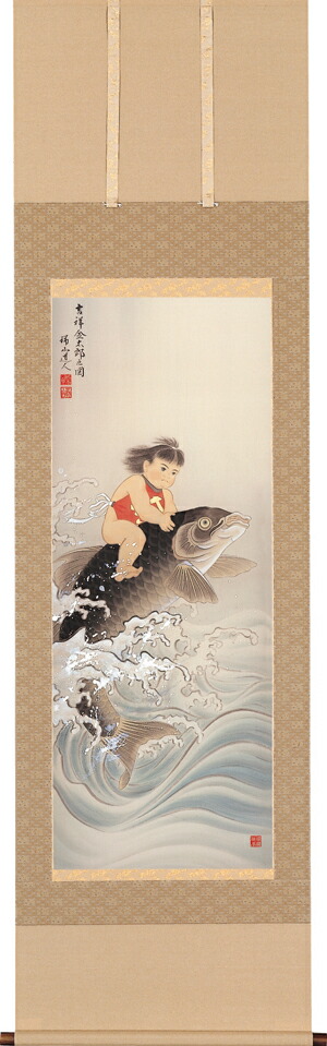 楽天市場】掛け軸 掛軸(かけじく)吉祥金太郎之図（柴田 瑞山）端午の