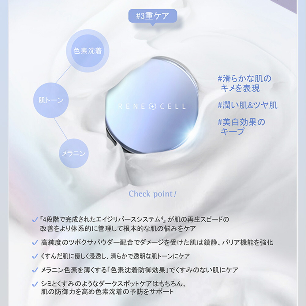 楽天市場】【Rene-Cell】ルネセル ギミナス ホワイトプログラム