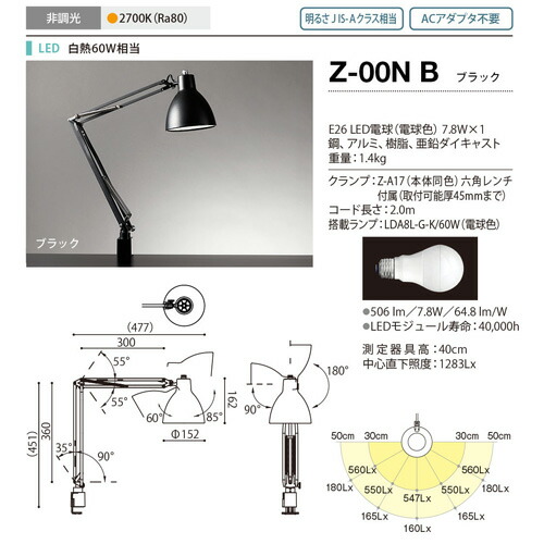 楽天市場】山田照明 Zライト Z-Light LEDデスクライト ブラック Z-00NB