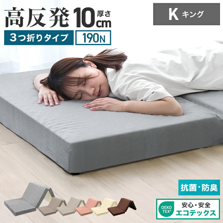 楽天市場】【レビュー特典付き】マットレス 高反発 キング マットレス