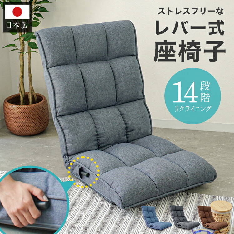 楽天市場】【最大10％OFFクーポン】座椅子 リクライニング レバー
