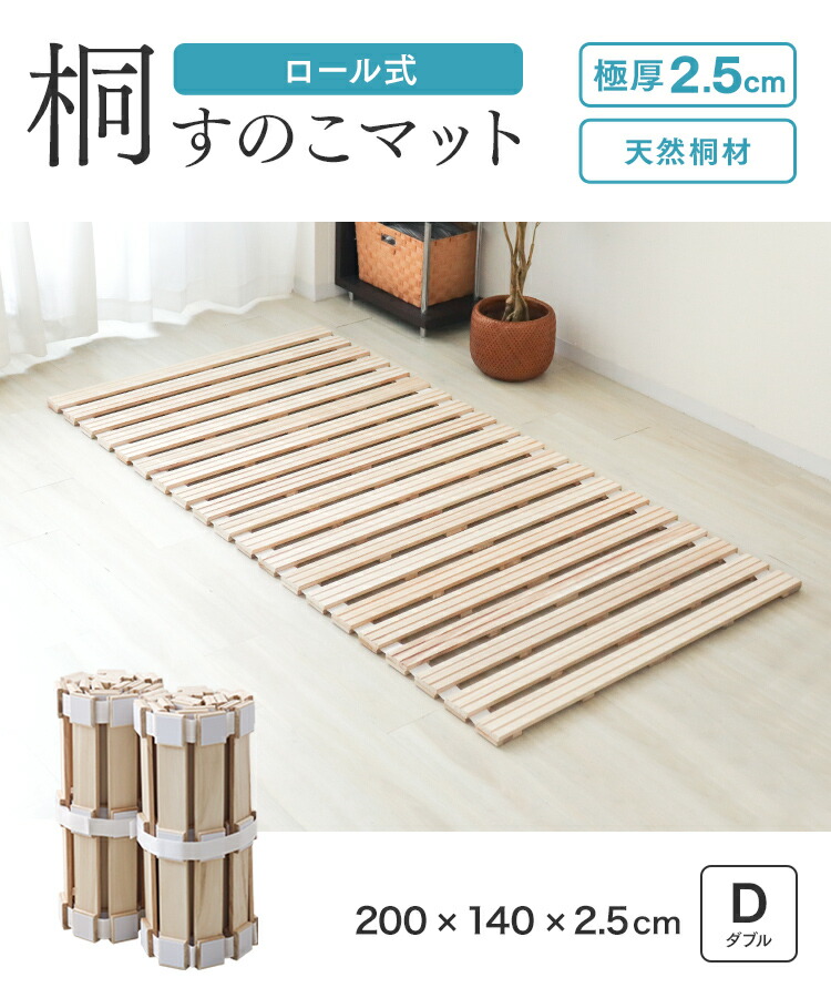 楽天市場】【レビュー特典付き】すのこマット ロール式 すのこベッド