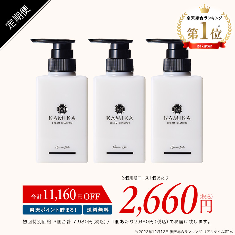 楽天市場】KAMIKA (カミカ) クリームシャンプー 送料無料 【定期便なら