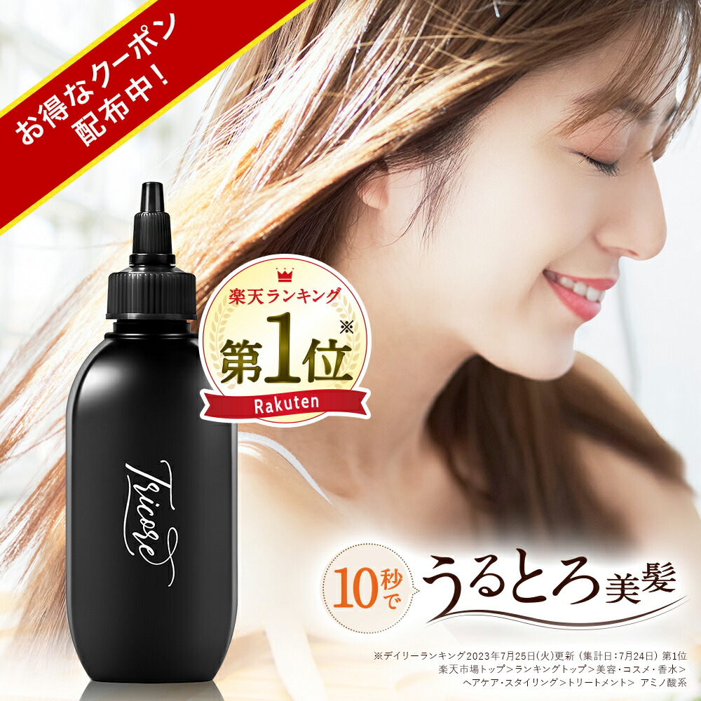 楽天市場】tricore(トリコレ) 温感ヘッドスパトリートメントの通販