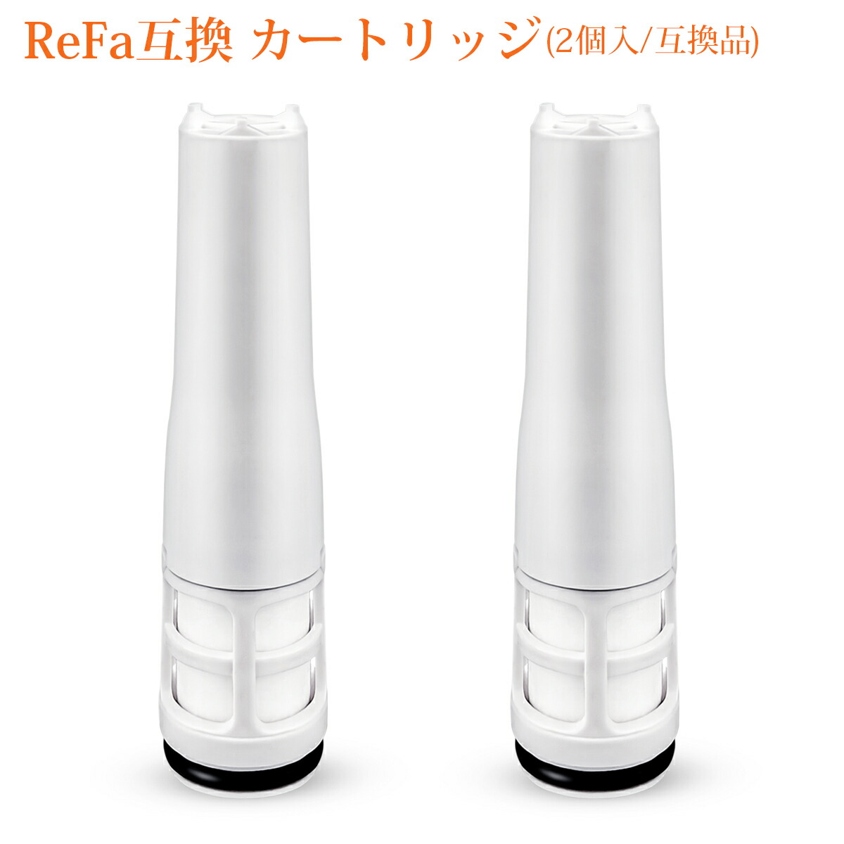 楽天市場】リファ ピュア対応カートリッジ ReFa FINE BUBBLE PURE 浄水