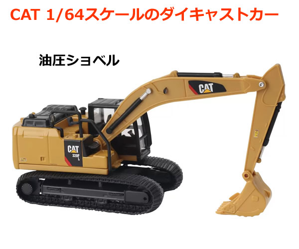 楽天市場】【送料無料】1:64 CAT ダイキャストカー 4個セット 働く車