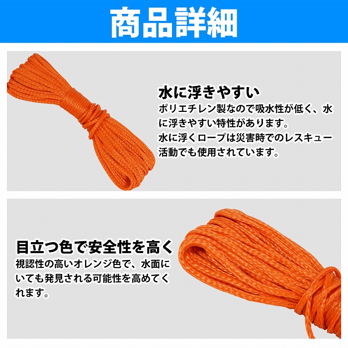 楽天市場】救命用ロープ 30メートル 6mm 浮環 レスキューロープ 救助