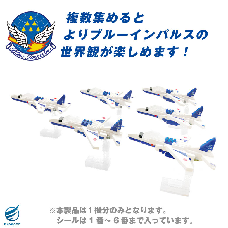 楽天市場】航空自衛隊 ブルーインパルス ナノブロック スタンド付き