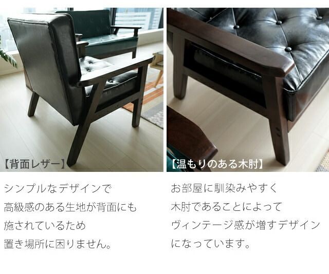 楽天市場】1人掛けソファー 1Pソファ 木肘 アームチェア コンパクト