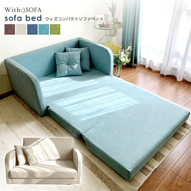 楽天市場】ソファーベッド 2人掛け ソファ ベッド コンパクト