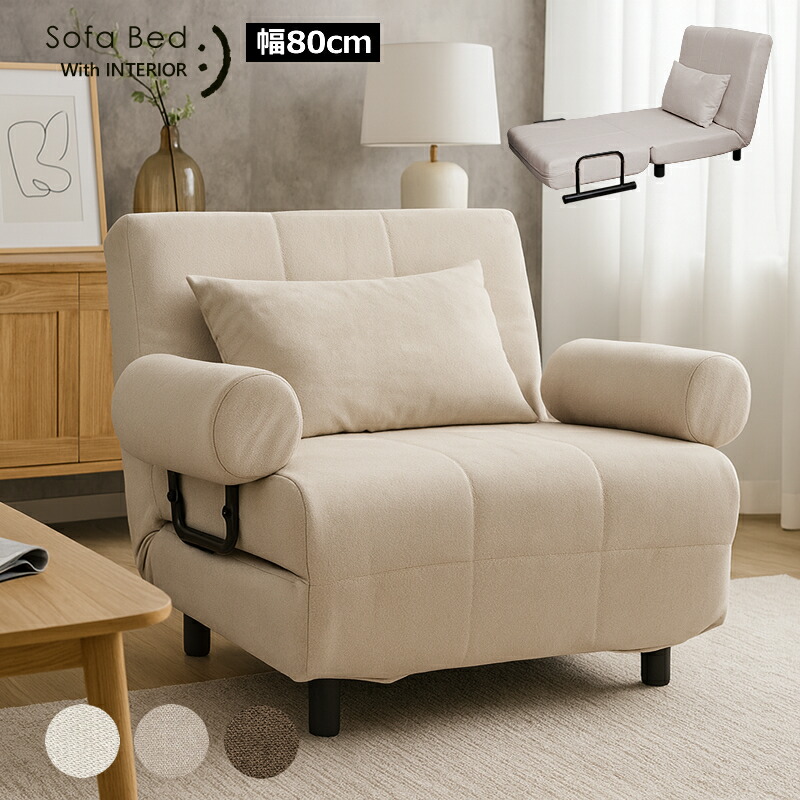 楽天市場】ソファー ソファーベッド ソファベッド 1人掛け sofa
