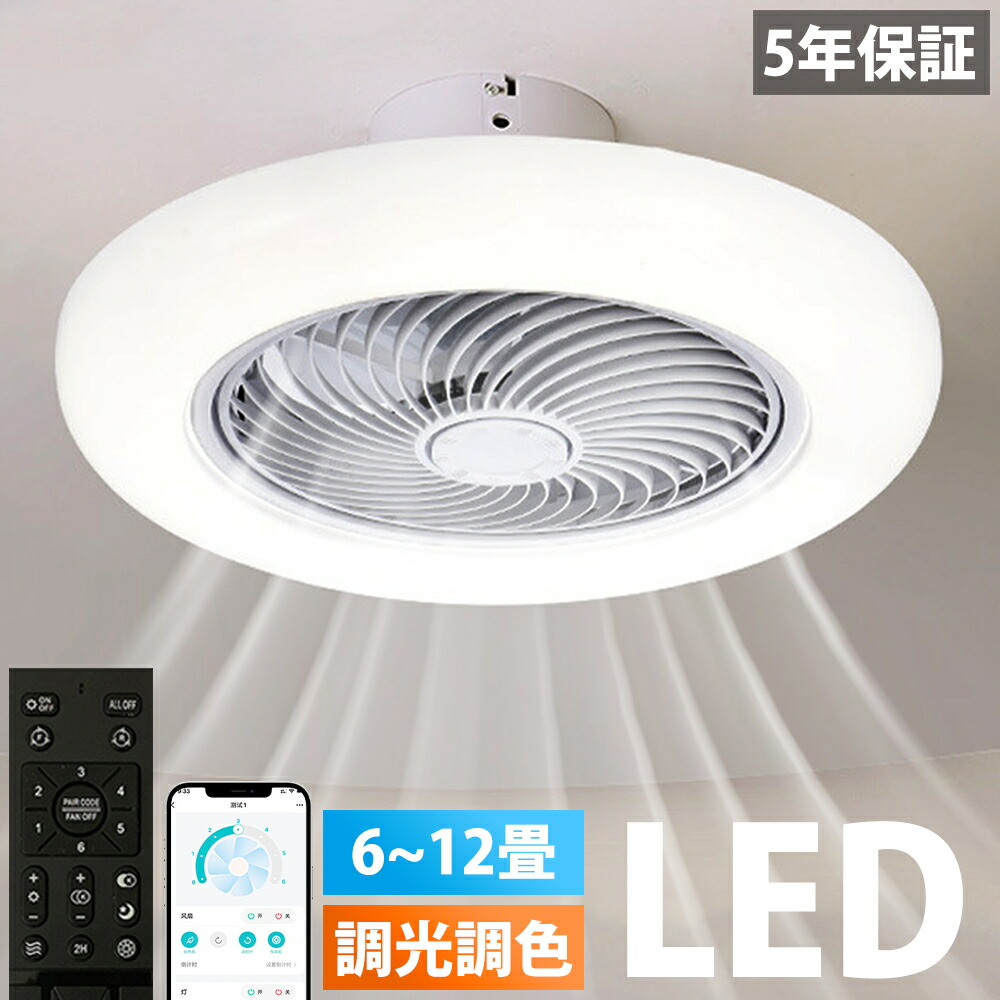 楽天市場】【1位受賞！5年保証】シーリングファン シーリングファン