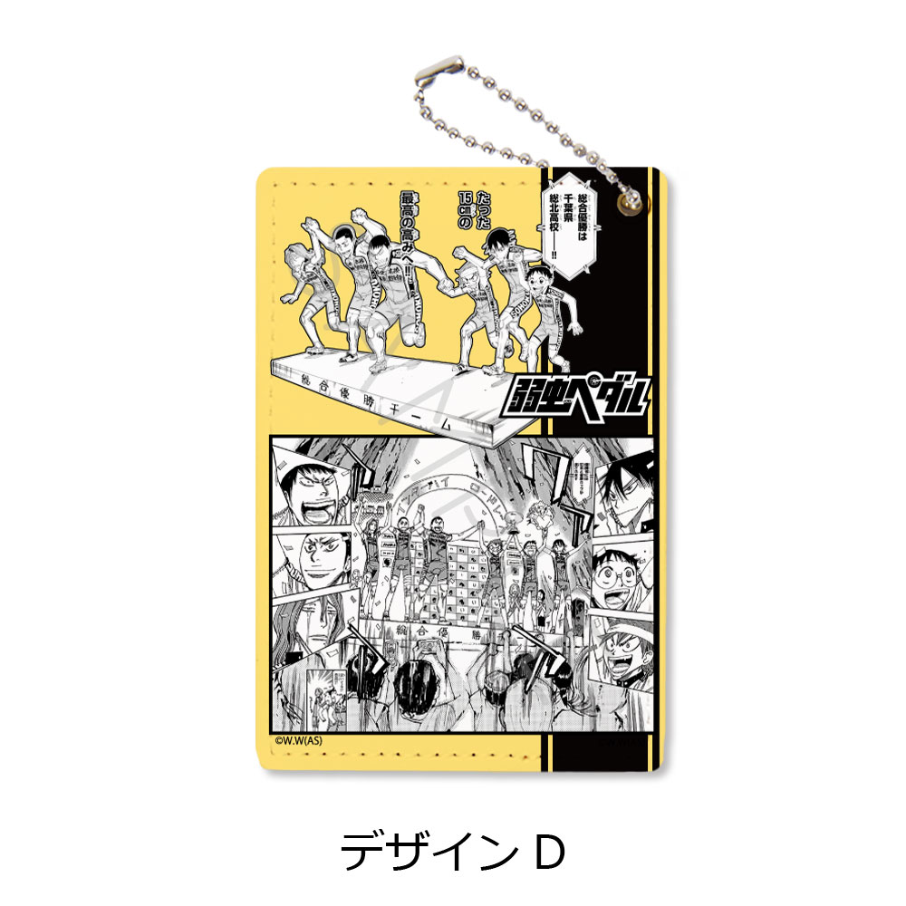 楽天市場】『弱虫ペダル』 パスケース デザインA デザインB デザインC