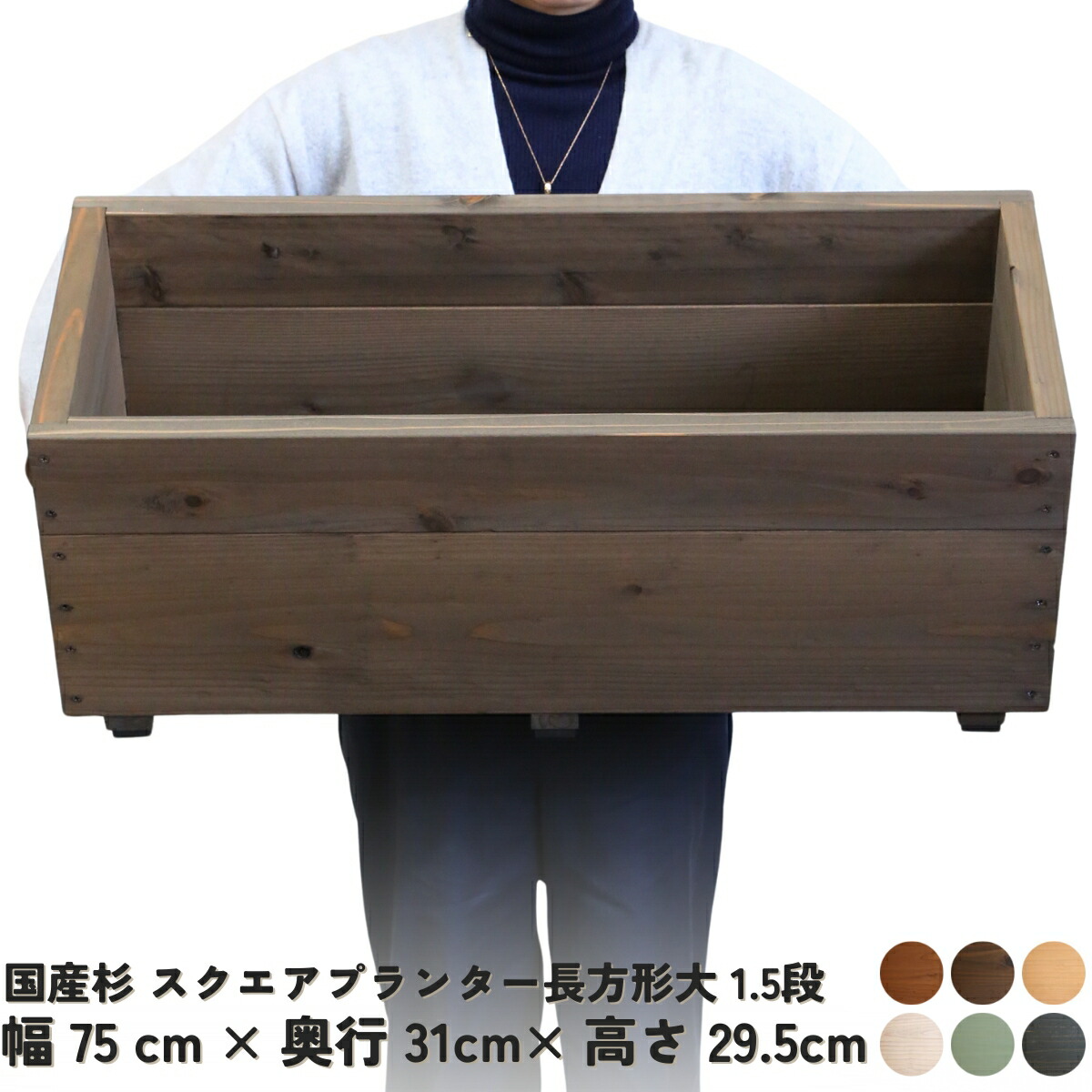 楽天市場】スクエア プランター長方形「大」（1.5段）幅750mm×奥行