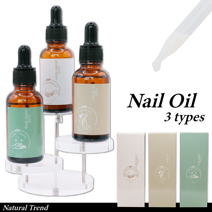 楽天市場】ジェルネイル オイル キューティクルオイル ブラシ