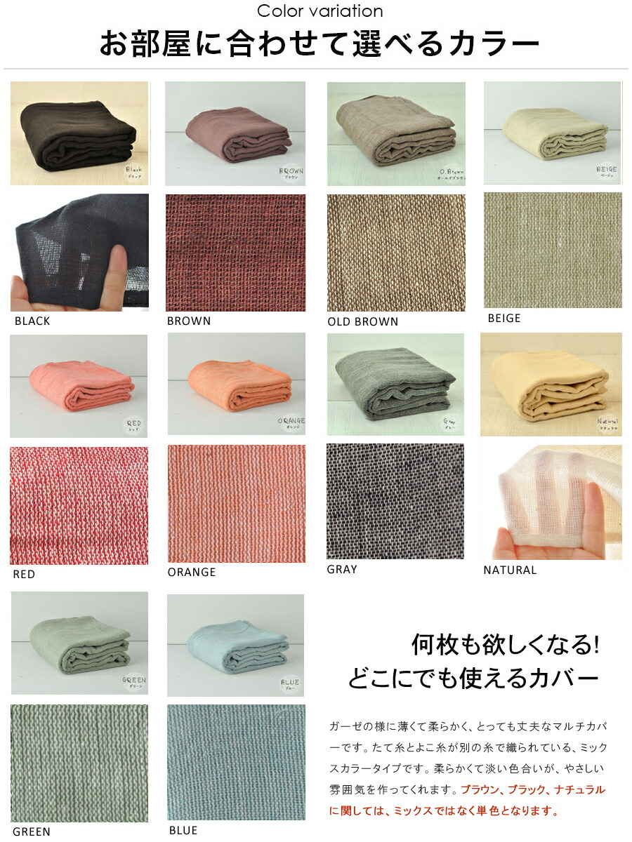 楽天市場】マルチカバー ニュープレーン 200×250cm インド綿100