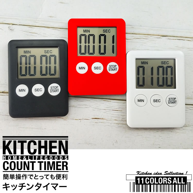 楽天市場】キッチンタイマー デジタルキッチンタイマー 大画面