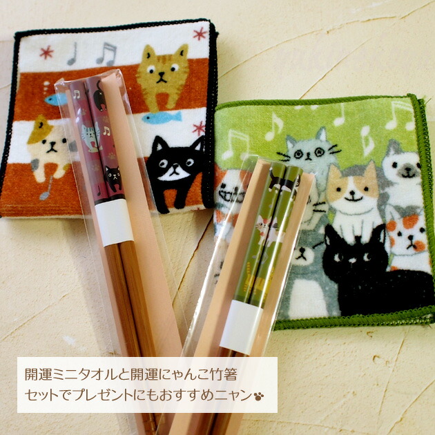 楽天市場】猫柄 開運ミニタオルハンカチ ハーフサイズ 金運 健康運