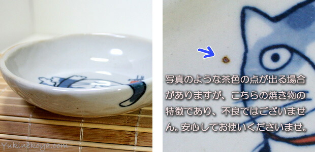 楽天市場】猫 お皿 岡本肇 やんちゃ猫 小皿 ばら売り 瀬戸焼 日本製